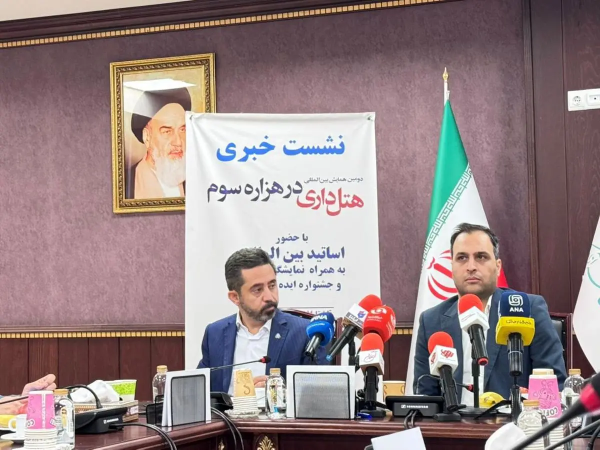 برگزاری نشست شورای سیاستگذاری دومین همایش بین‌المللی هتلداری در هزاره سوم