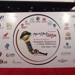 راهبرد نوین هتلداری در هزاره سوم؛ همگرایی الگوهای جهانی و فناوری‌های روز در کیش