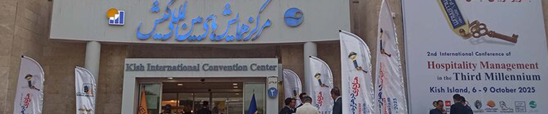 جزیره کیش میزبان دومین همایش بین‌المللی هتلداری هزاره سوم شد؛ رویدادی که با حضور مدیران، کارشناسان و متخصصان برجسته داخلی و بین‌المللی، به بررسی آینده صنعت هتلداری ایران و بهره‌گیری از فناوری‌های نوین گردشگری اختصاص داشت. هدف اصلی این گردهمایی، همگرایی الگوهای جهانی با نیازهای محلی و حرکت به‌سوی هتلداری هوشمند و پایدار است. بررسی محورهای تخصصی در همایش هتلداری کیش این همایش چهار روزه با برگزاری نشست‌های تخصصی در محورهایی چون طراحی و توسعه هتل‌ها، مدیریت بحران، افزایش بهره‌وری، آموزش تخصصی نیروی انسانی، استفاده از فناوری‌های نوین در خدمات هتلداری و جذب سرمایه‌گذاری در بخش گردشگری برگزار شد. کارشناسان در این نشست‌ها بر اهمیت بهبود تجربه مهمان، استانداردسازی خدمات و توسعه پایدار صنعت هتلداری تأکید کردند.