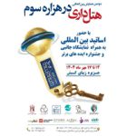 تجربه‌ای متفاوت در غرفه عمونوروز مهاجر؛ پیوند آموزش