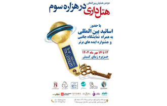 تجربه‌ای متفاوت در غرفه عمونوروز مهاجر؛ پیوند آموزش